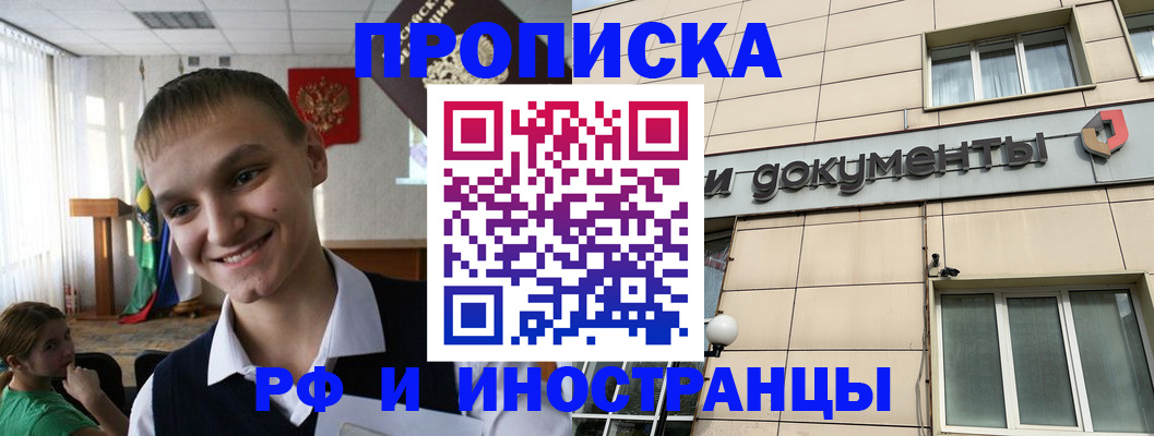 прописка в квартире в Нытве