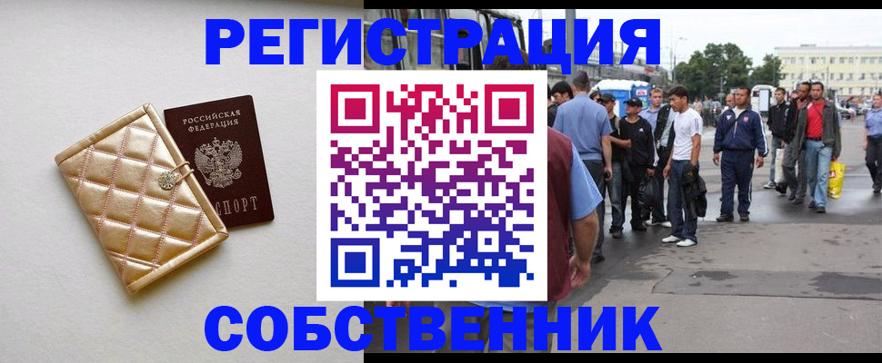 прописка регистрация в Нытве
