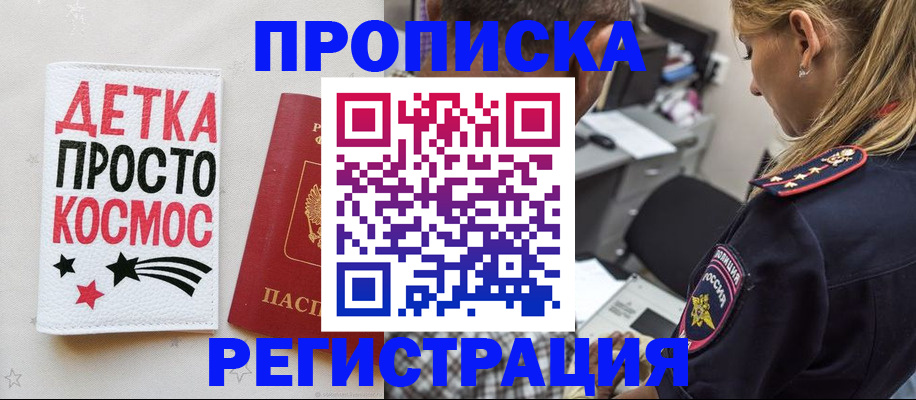 пропишу в квартире в Нытве