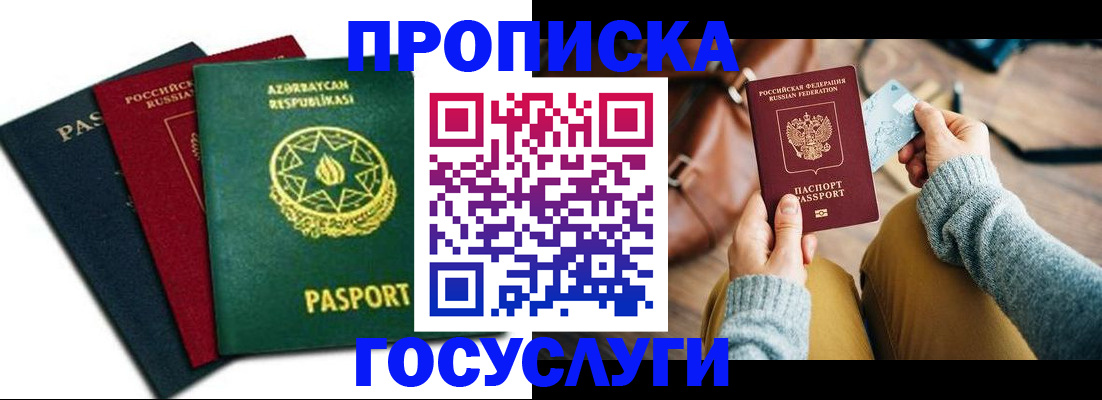 временная регистрация адрес в Нытве