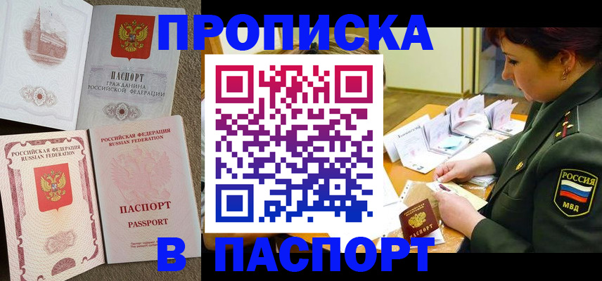 прописка иностранных граждан в Нытве