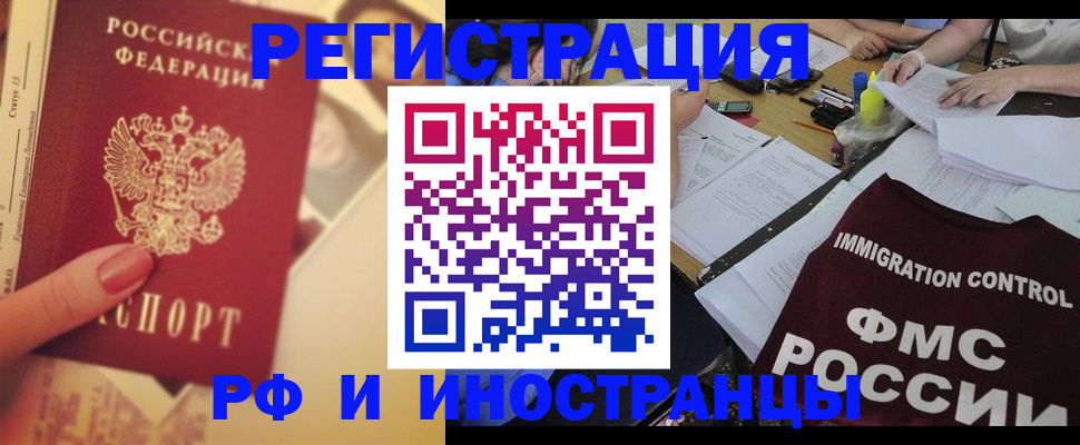 прописка для кредита в Нытве