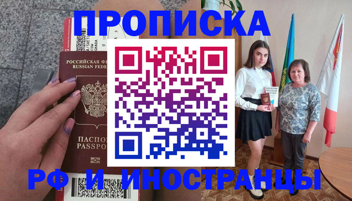 регистрация в Нытве