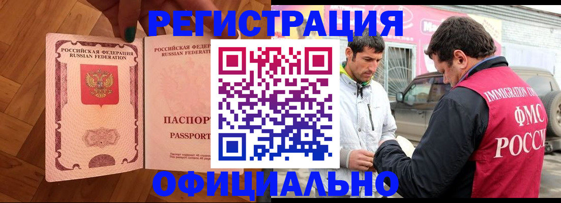прописка ребенка в Нытве
