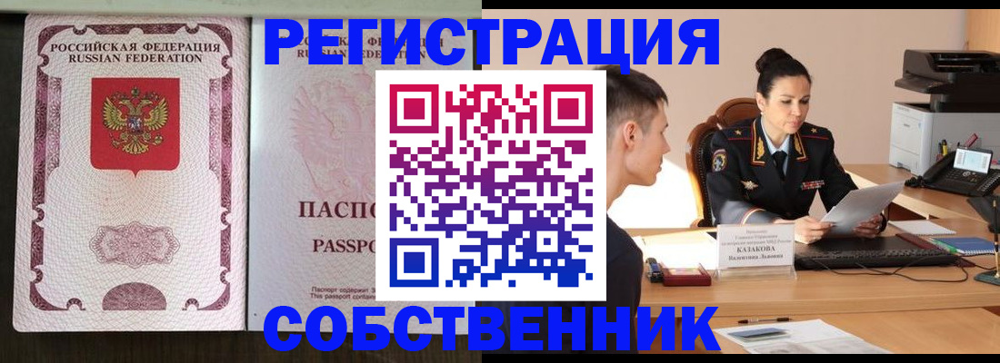 временная регистрация поиск в Нытве