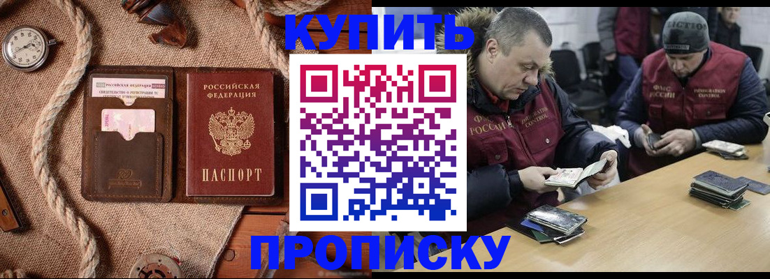 прописка иностранных граждан в Нытве