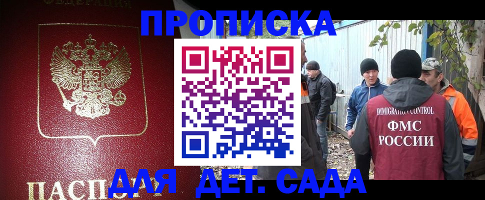 миграционный учет в Нытве