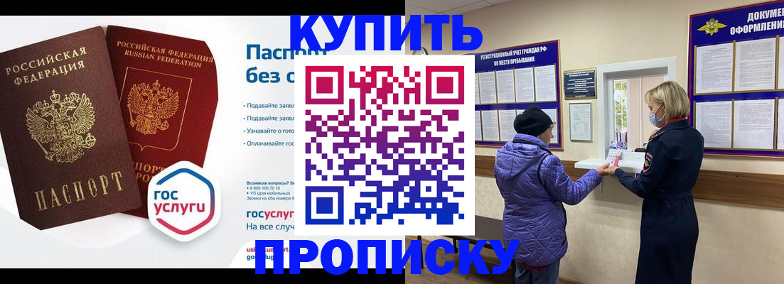 временная регистрация для школы в Нытве