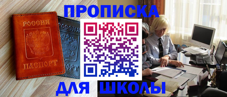 миграционный учет в Нытве